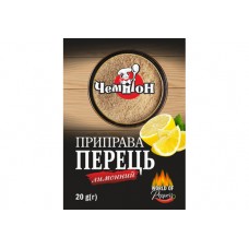 Перець Лимонний 30г ТМ "Чемпіон" 100шт.ящ